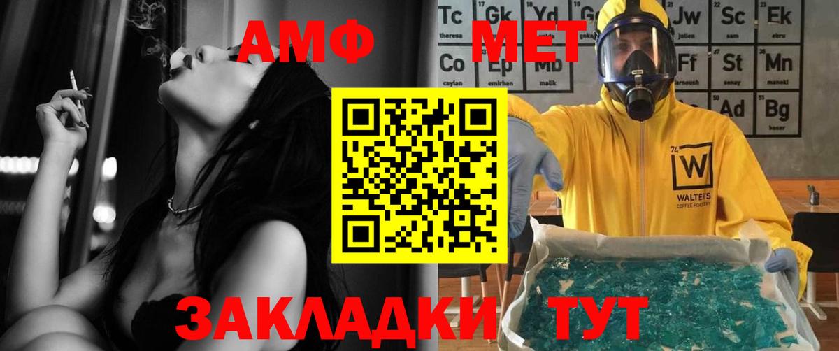 Кумертау  Amphetamine  Амфетамин  Вход с VPN  Амфетамин 98% 