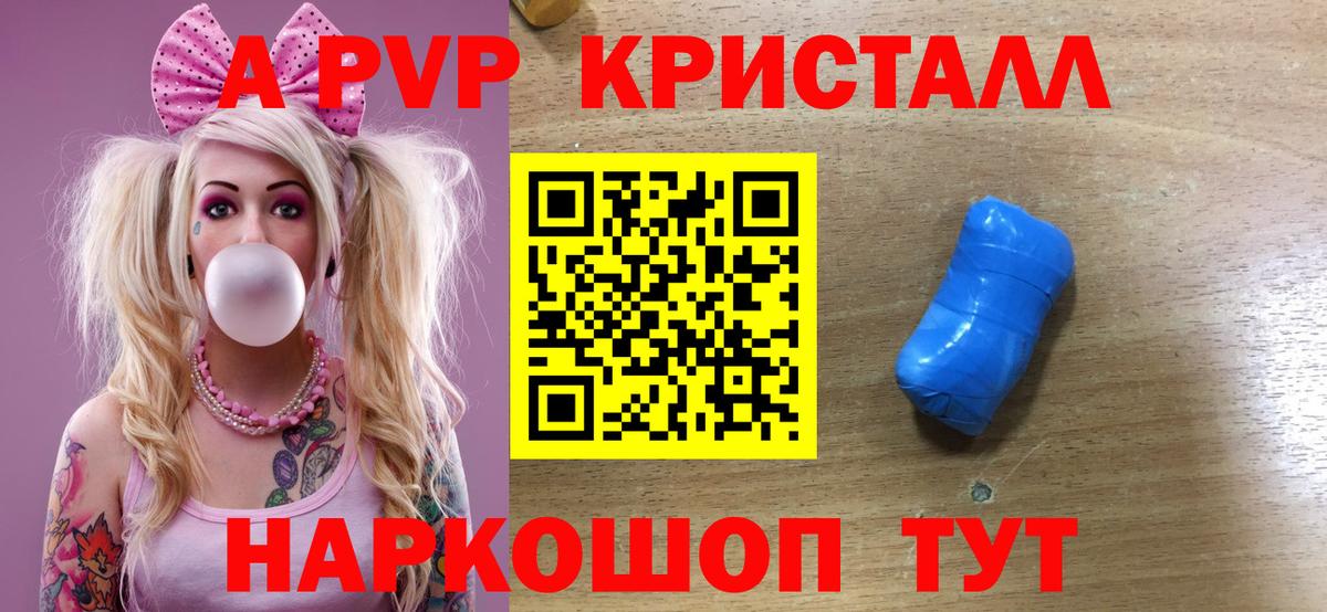 Кумертау  Alfa_PVP  A-PVP кристаллы  Вход с VPN  А ПВП Соль 