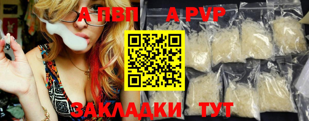 APVP Соль Кумертау