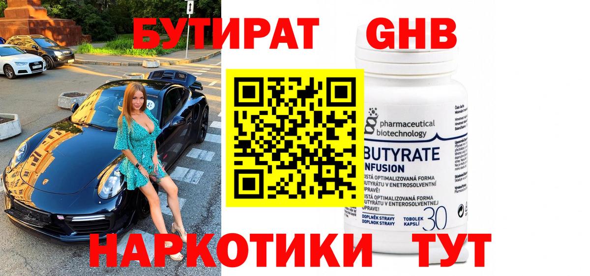 Кумертау  Бутират Butirat  Вход с VPN 