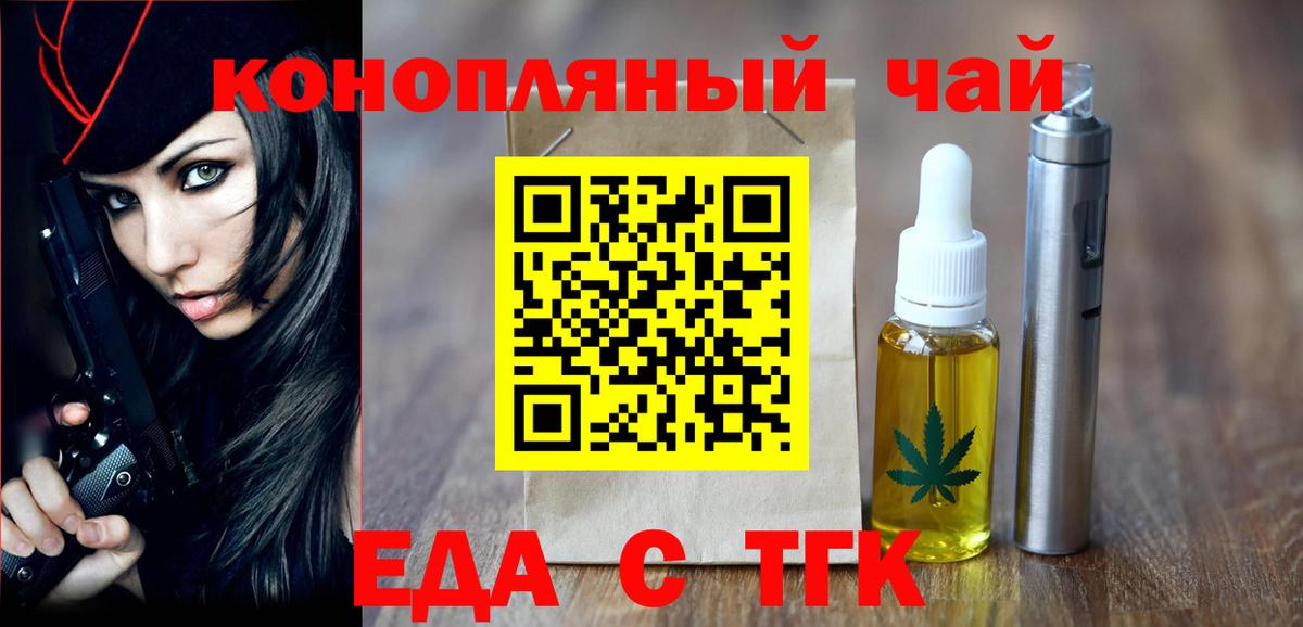 Cannafood конопля  Вход с VPN  Кумертау 