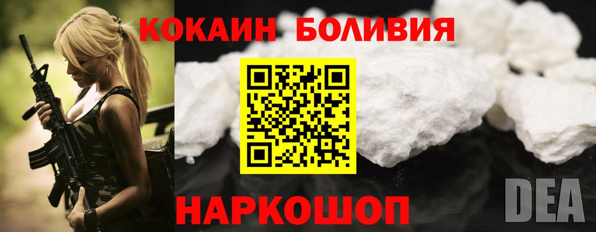 Кокаин 98% Кумертау