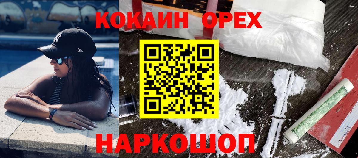 Кумертау  КОКАИН Fish Scale  Вход с VPN  COCAIN  КОКАИН Fish Scale 