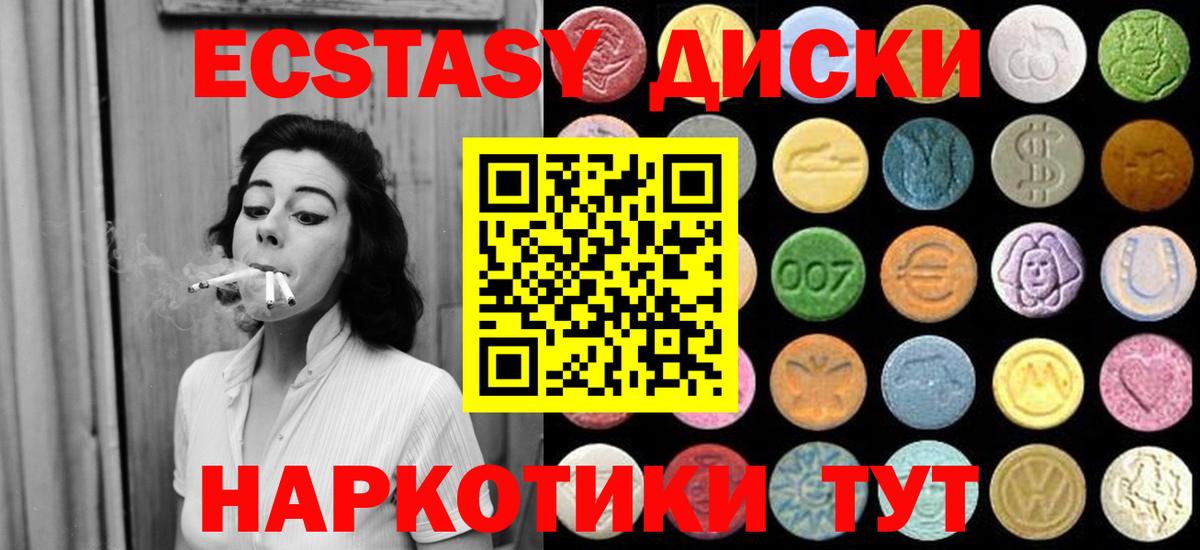 купить   Вход с VPN  Кумертау  Ecstasy диски  Ecstasy круглые 