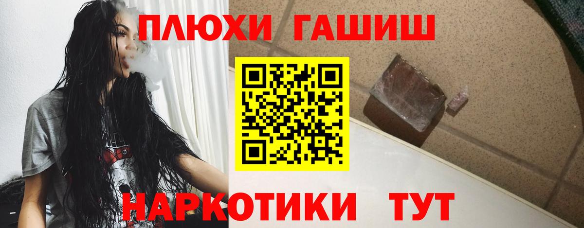 ГАШИШ Premium  Гашиш Изолятор  Кумертау  Вход с VPN 