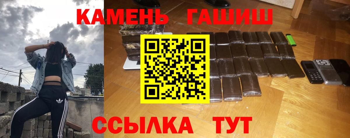 ГАШИШ гарик Кумертау