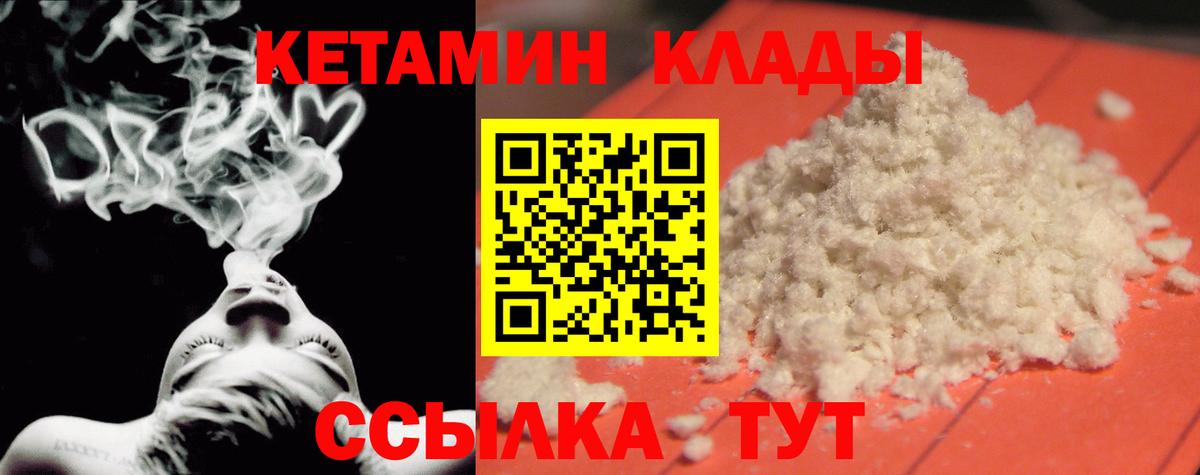 Кетамин ketamine Кумертау