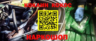 кокаин колумбия Ипатово