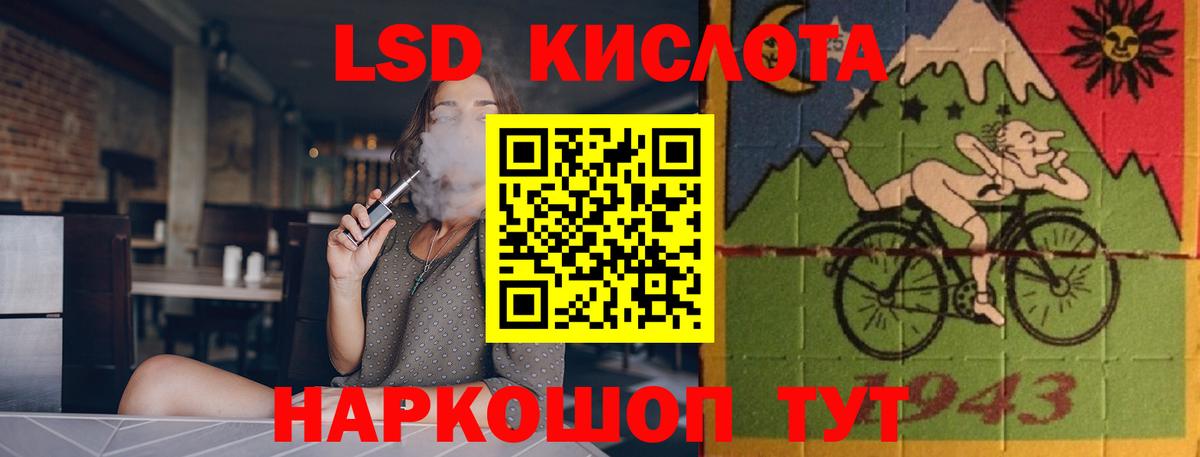 LSD-25 экстази ecstasy Кумертау