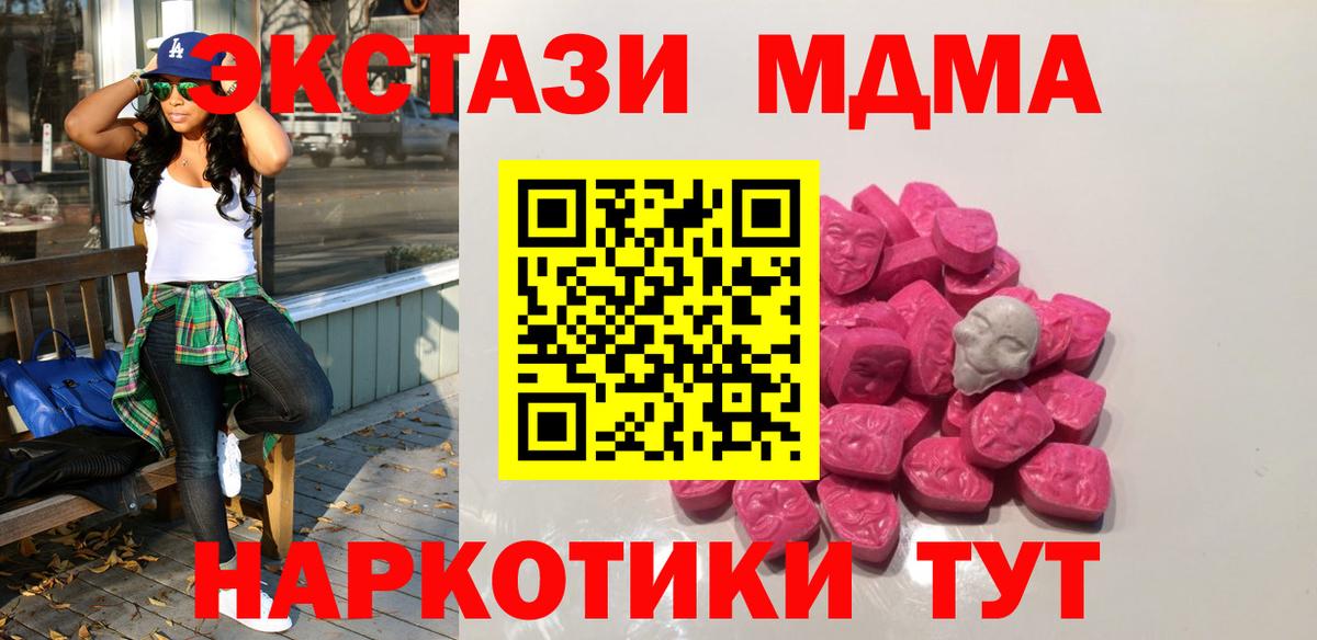 Кумертау  МДМА crystal  МДМА Molly  Вход с VPN 