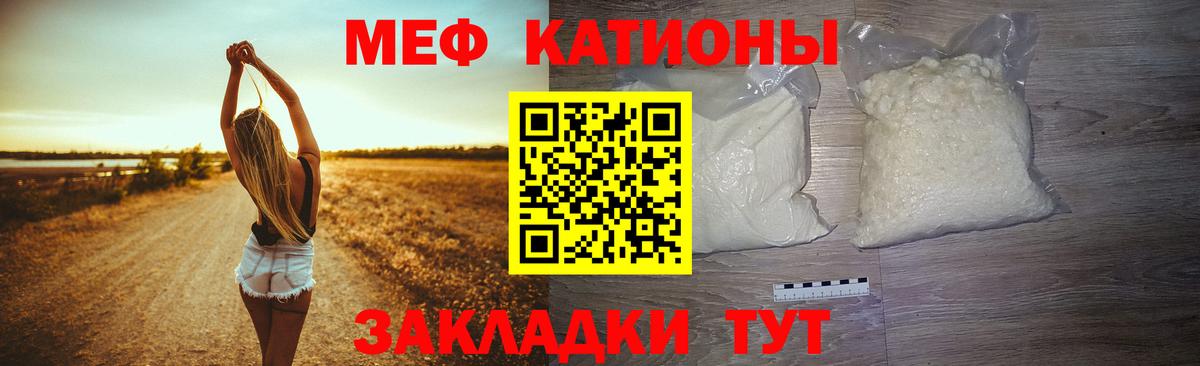 МЯУ-МЯУ  Мефедрон кристаллы  Вход с VPN  Мефедрон 4 MMC  где купить наркотик  Кумертау 