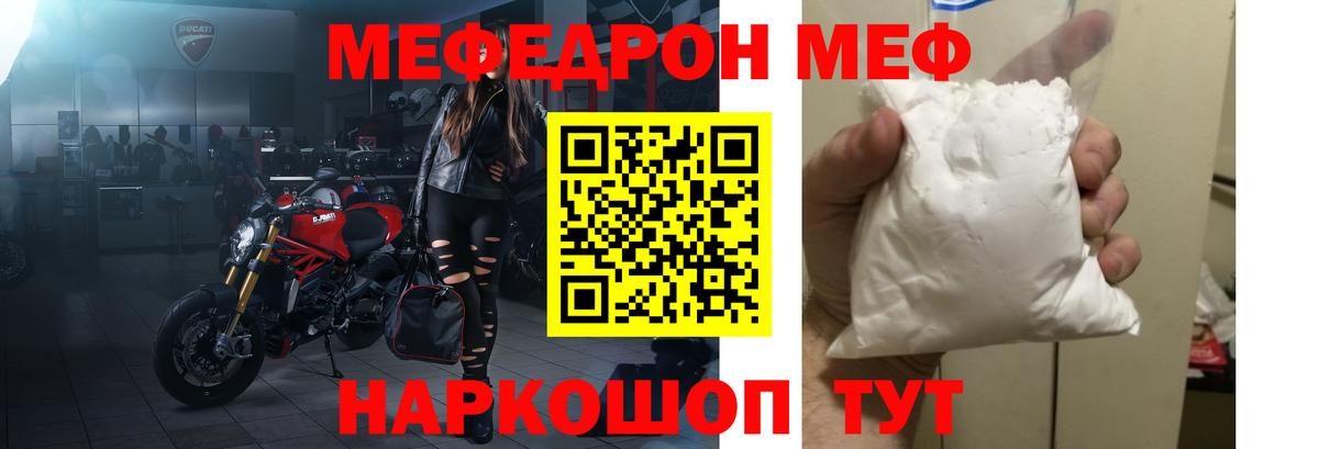 МЕФ мука Кумертау