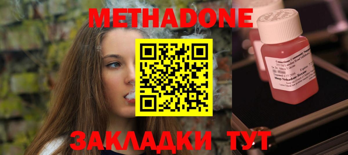 это телеграм  Метадон methadone  МЕТАДОН белоснежный  ОМГ ОМГ вход  Вход с VPN  Кумертау 