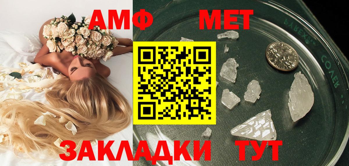 Метамфетамин  Вход с VPN  Кумертау  Первитин винт 