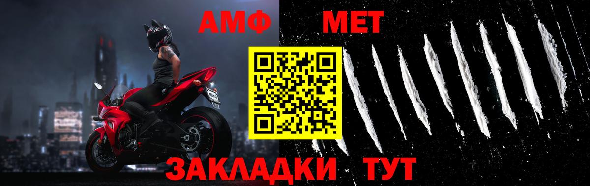 МЕТАМФЕТАМИН Methamphetamine Кумертау