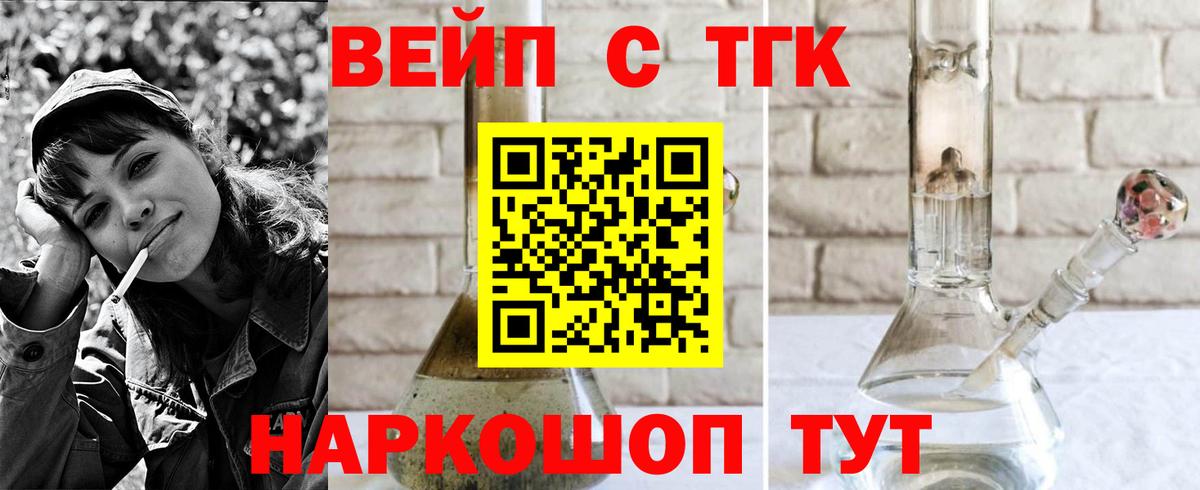 Кумертау  Дистиллят ТГК вейп с тгк  Вход с VPN  Дистиллят ТГК гашишное масло 