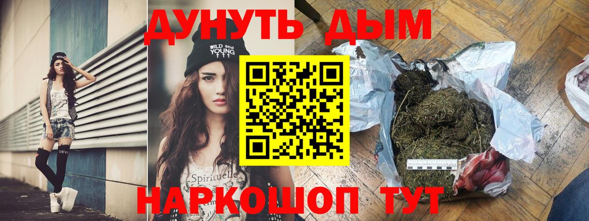 Конопля White Widow Кумертау